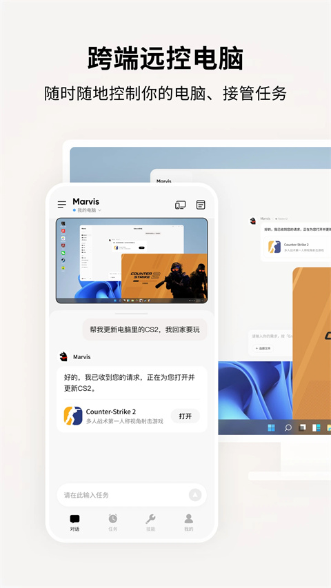 截图5